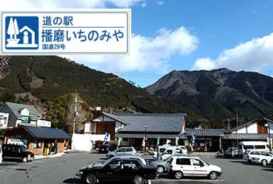 隣に道の駅があります！