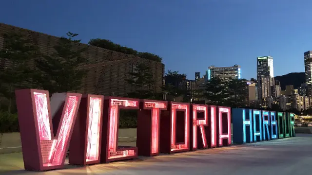 香港【炮台山】最旬夜景スポット「東岸公園主題區」、防波堤上から360度の景観
