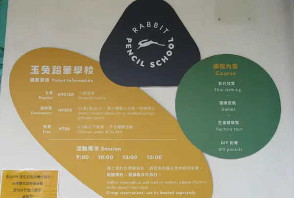 玉兎鉛筆学校観光工廠の写真・動画_image_623627