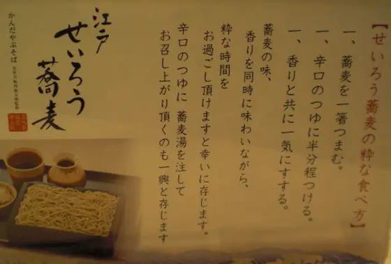 けっこう値段は張りますが、味わうのは蕎麦だけでなく充実感も…と考えれば決して高くはない…ハズ!?