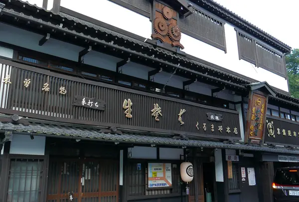 くるまや本店の写真・動画_image_145531