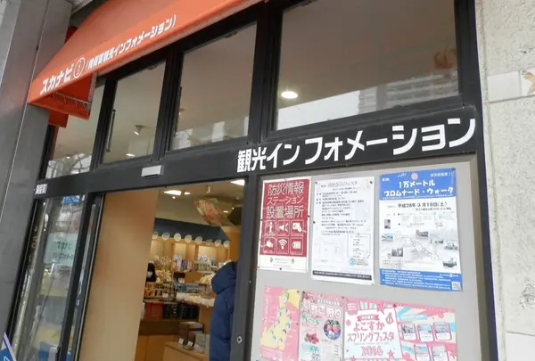 横須賀中央駅の写真・動画_image_67886