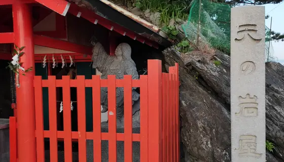 天の岩戸