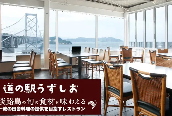 眺めのいいレストラン