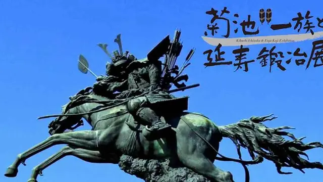 日本の名刀今年も菊池に集結!「菊池一族と延寿鍛冶展」と三千本の桜咲く「名湯百選菊池温泉」