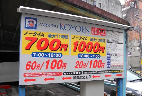 駐車場利用のコツの写真・動画_image_125993