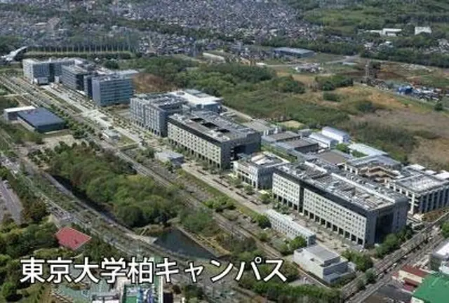 東大新領域ってどんなとこにあるの？柏の葉キャンパスツアー