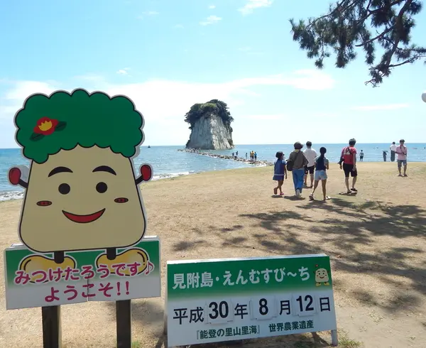 えんむすびーち