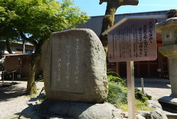 平忠度（たいらのただのり）の句碑