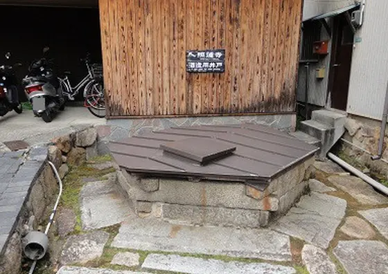 酒造用井戸