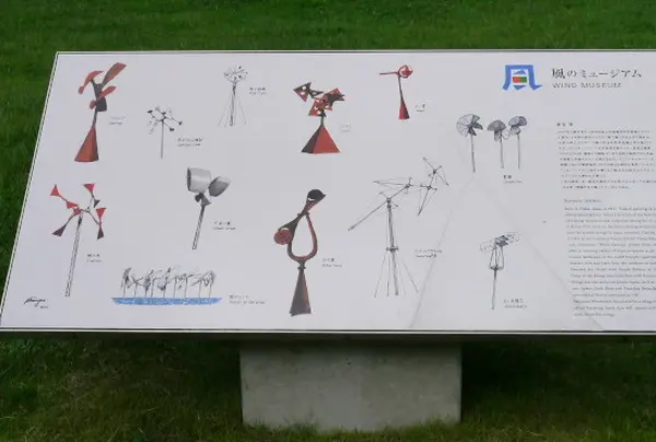 風車がいっぱい