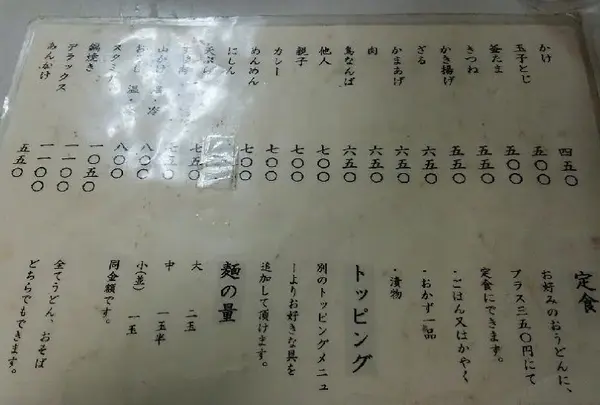 山科 めんめんの写真・動画_image_133012