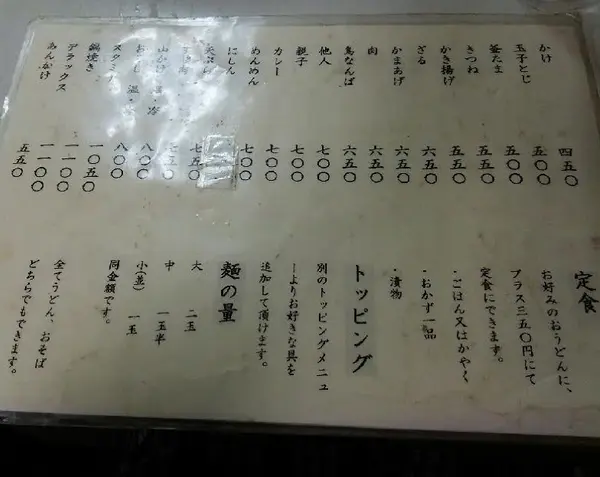 選べる麺の量！