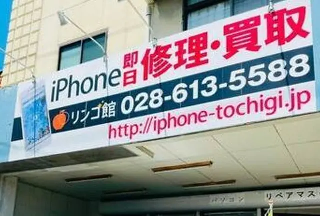 宇都宮を歩いて発見！街巡り×お得なデバイス買取