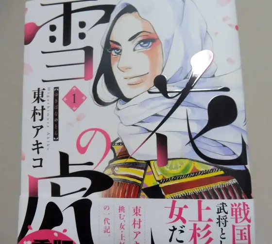 「雪花の虎」