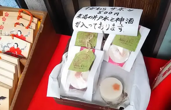 井戸の水使用の石鹸