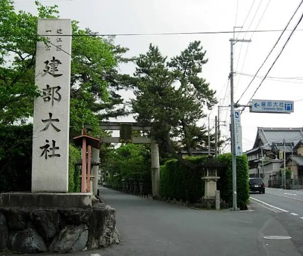 近江國一之宮 建部大社（たてべたいしゃ）