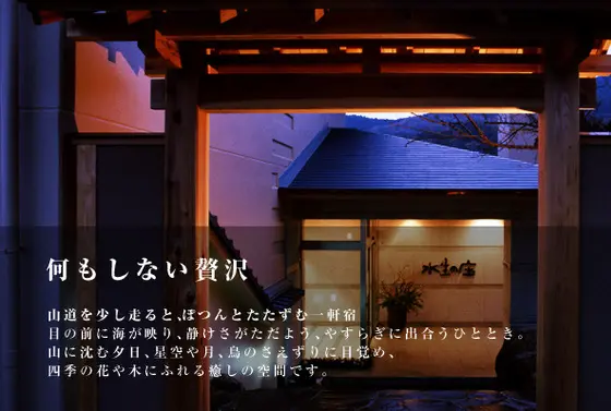 癒しの温泉