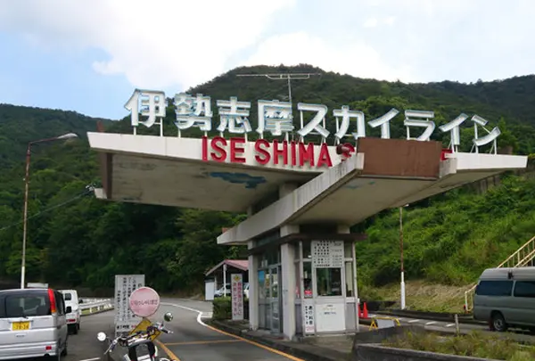 伊勢志摩スカイラインの写真・動画_image_81957