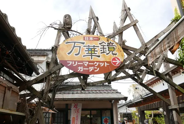 この看板が目印
