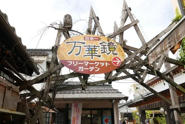 巨大万華鏡を見ようの写真・動画_image_72513