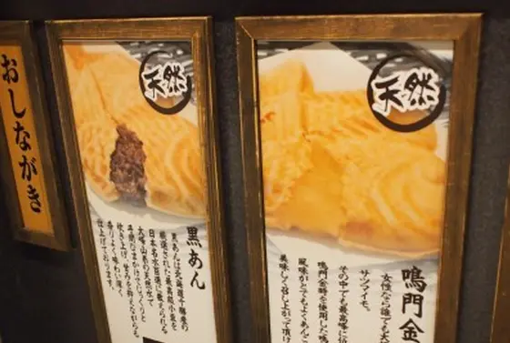 鯛焼は2種類