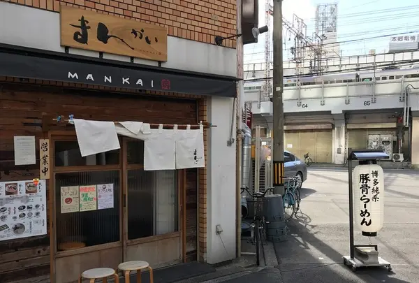 まんかい 福島本店