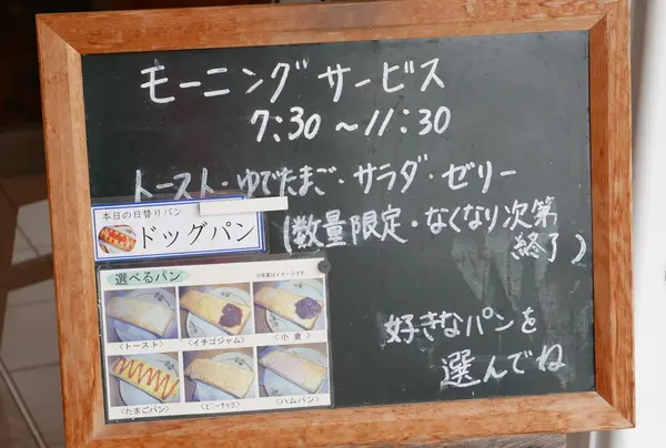モーニングは朝7：30から