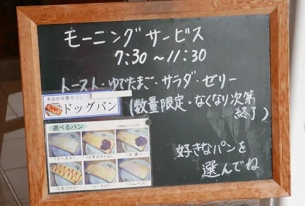 喫茶さつきの写真・動画_image_43683