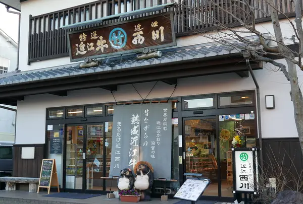 マルタケ近江西川