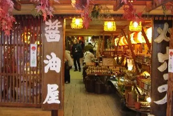 醤油屋