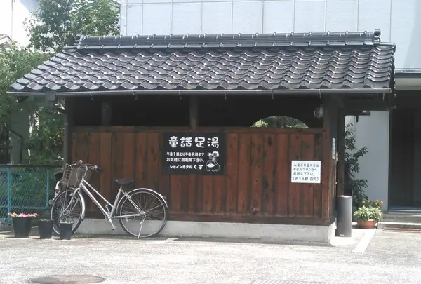 もっとお手軽な足湯もあります。