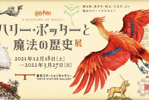 東京ステーションギャラリー