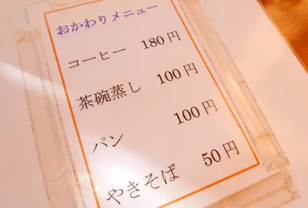 モーニングの追加？？？