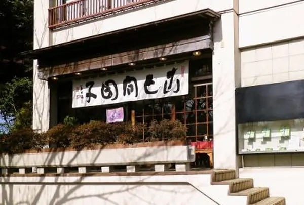 言問団子