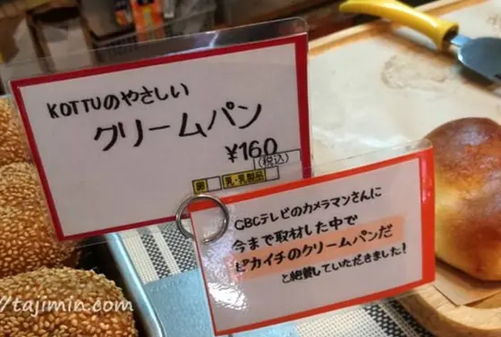 他にも焼きたてパンがあります(^^)