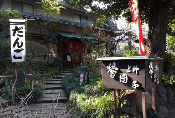 新鶯亭