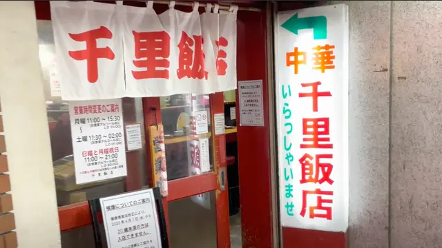 【神奈川県】藤沢のメニュー豊富な町中華屋さんとお好み焼きBARではしご酒🥟🍸💓