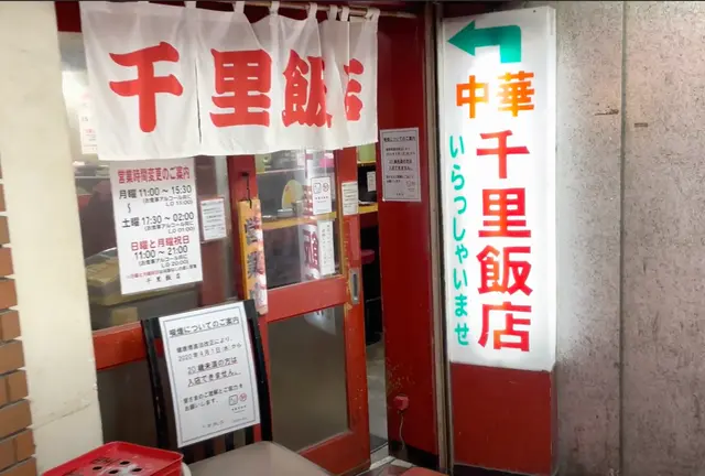 【神奈川県】藤沢のメニュー豊富な町中華屋さんとお好み焼きBARではしご酒🥟🍸💓