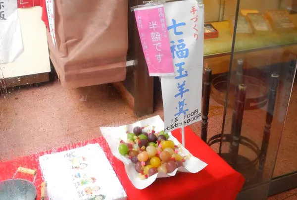 七福神羊羹