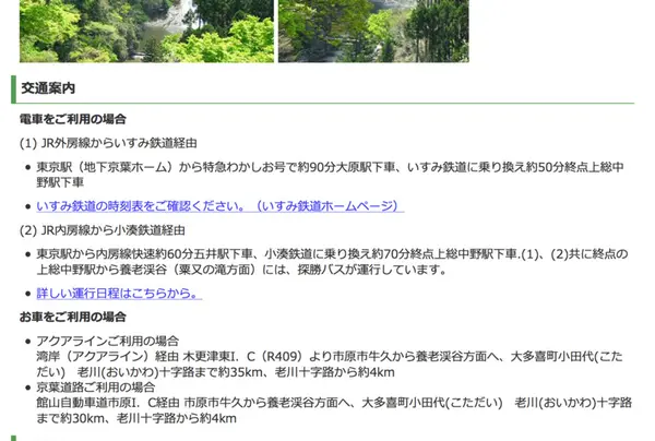 粟又の滝アクセス
