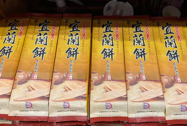 宜蘭餅観光工廠DIYの写真・動画_image_623652