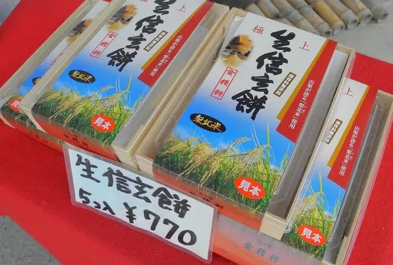 定番土産といえば