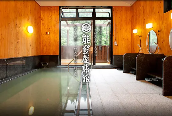 温泉