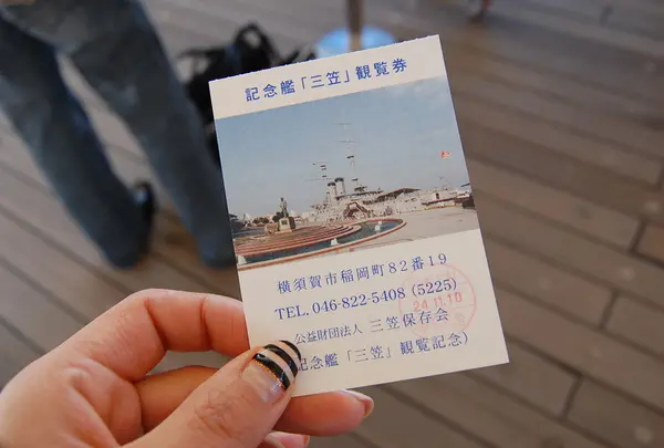 入場券
