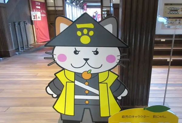 萩市