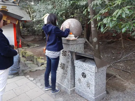 招福の玉