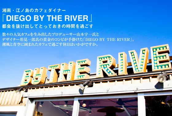 DIEGO BY THE RIVER