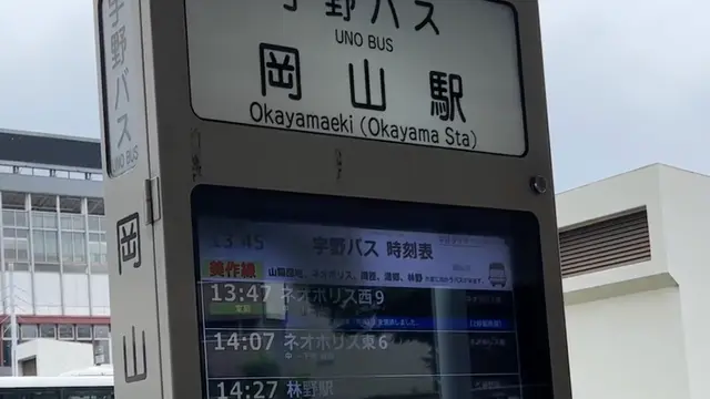 【岡山県】バスに乗って🚌白桃狩り🍑と絶品白桃パフェ😋を堪能した日帰り旅