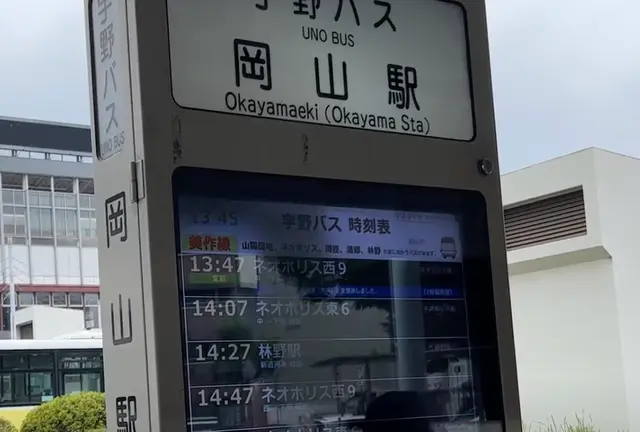 【岡山県】バスに乗って🚌白桃狩り🍑と絶品白桃パフェ😋を堪能した日帰り旅